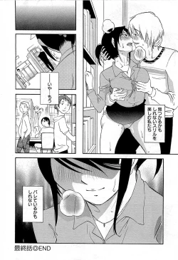 Page 175 of Yuuwaku Afternoon - Afternoon temptation