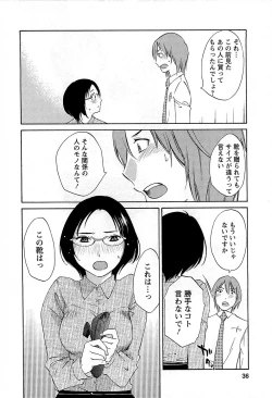 Page 37 of Yuuwaku Afternoon - Afternoon temptation