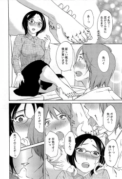 Page 39 of Yuuwaku Afternoon - Afternoon temptation