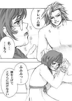 Page 33 of Obssessed with Tales