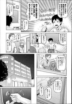 Page 120 of COMIC Aun 2014-08