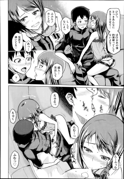 Page 133 of COMIC Aun 2014-08