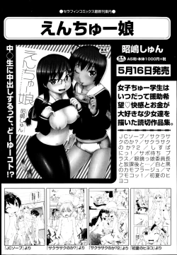 Page 143 of COMIC Aun 2014-08