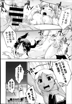 Page 147 of COMIC Aun 2014-08