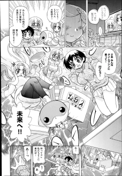 Page 201 of COMIC Aun 2014-08