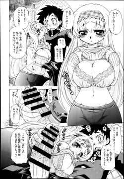 Page 207 of COMIC Aun 2014-08