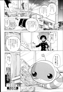 Page 225 of COMIC Aun 2014-08