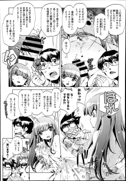 Page 238 of COMIC Aun 2014-08