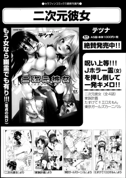 Page 261 of COMIC Aun 2014-08