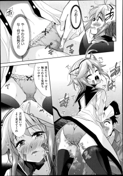 Page 270 of COMIC Aun 2014-08