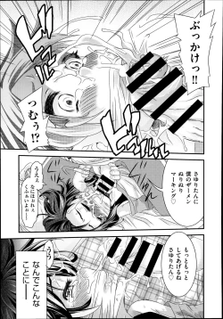 Page 310 of COMIC Aun 2014-08