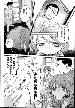 Page 333 of COMIC Aun 2014-08