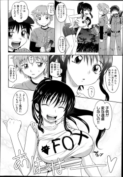 Page 357 of COMIC Aun 2014-08