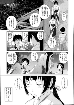 Page 384 of COMIC Aun 2014-08