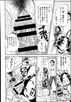 Page 453 of COMIC Aun 2014-08