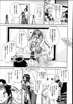 Page 458 of COMIC Aun 2014-08