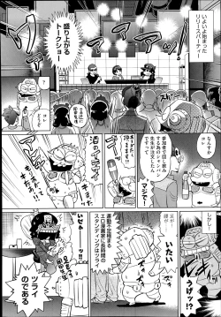 Page 473 of COMIC Aun 2014-08