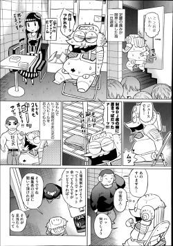 Page 474 of COMIC Aun 2014-08