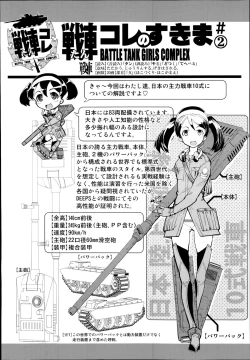 Page 49 of COMIC Aun 2014-08