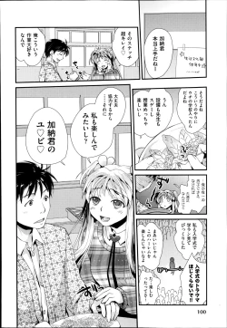 Page 99 of COMIC Aun 2014-08