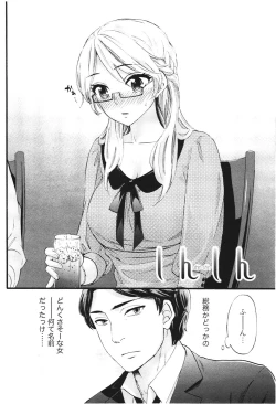 Page 123 of Anata to Watashi wa Warukunai