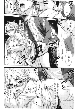 Page 137 of Anata to Watashi wa Warukunai