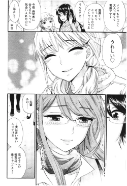 Page 159 of Anata to Watashi wa Warukunai