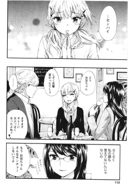 Page 161 of Anata to Watashi wa Warukunai