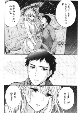 Page 191 of Anata to Watashi wa Warukunai