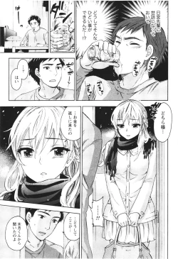 Page 22 of Anata to Watashi wa Warukunai