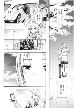 Page 35 of Anata to Watashi wa Warukunai