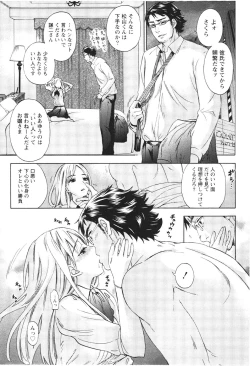 Page 36 of Anata to Watashi wa Warukunai