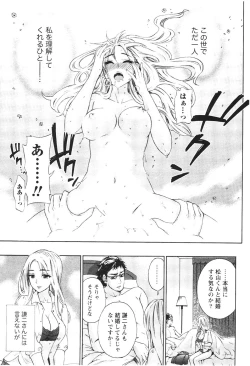 Page 42 of Anata to Watashi wa Warukunai