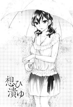 Page 44 of Anata to Watashi wa Warukunai