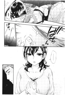 Page 47 of Anata to Watashi wa Warukunai