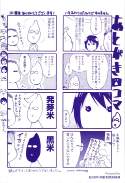 Page 5 of Anata to Watashi wa Warukunai