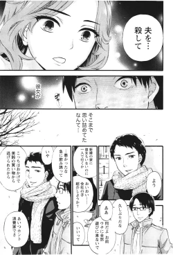 Page 98 of Anata to Watashi wa Warukunai