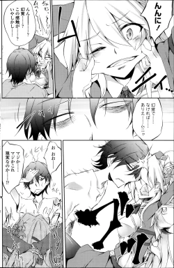 Page 122 of COMIC Penguin Club 2014-08