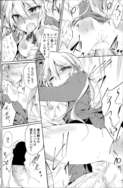 Page 132 of COMIC Penguin Club 2014-08