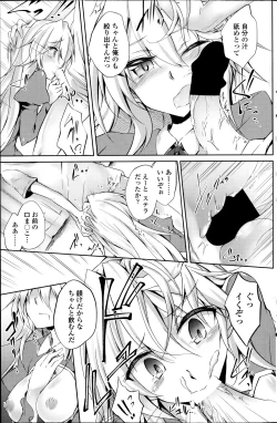 Page 133 of COMIC Penguin Club 2014-08