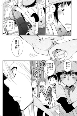 Page 160 of COMIC Penguin Club 2014-08