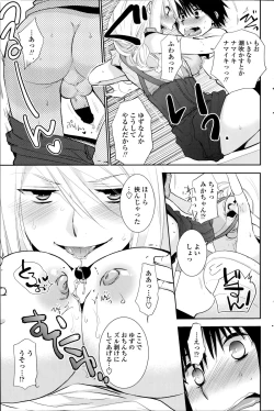 Page 167 of COMIC Penguin Club 2014-08