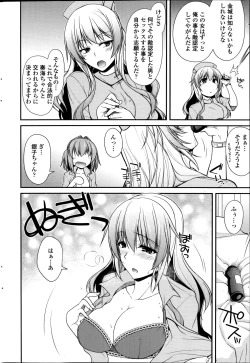 Page 210 of COMIC Penguin Club 2014-08