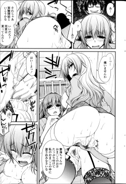 Page 213 of COMIC Penguin Club 2014-08