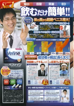 Page 239 of COMIC Penguin Club 2014-08