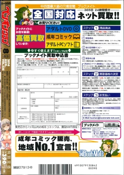 Page 242 of COMIC Penguin Club 2014-08