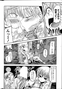 Page 28 of COMIC Penguin Club 2014-08