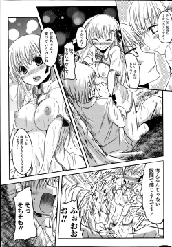 Page 29 of COMIC Penguin Club 2014-08