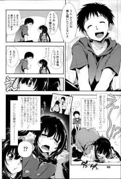 Page 58 of COMIC Penguin Club 2014-08