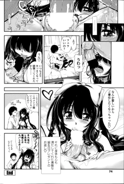 Page 74 of COMIC Penguin Club 2014-08